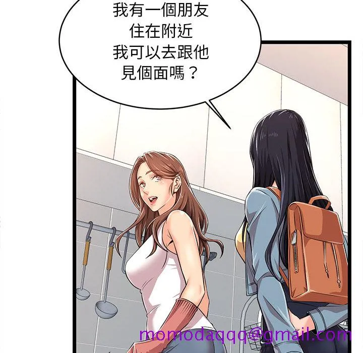 逃不出的陷阱 第2章 第66页