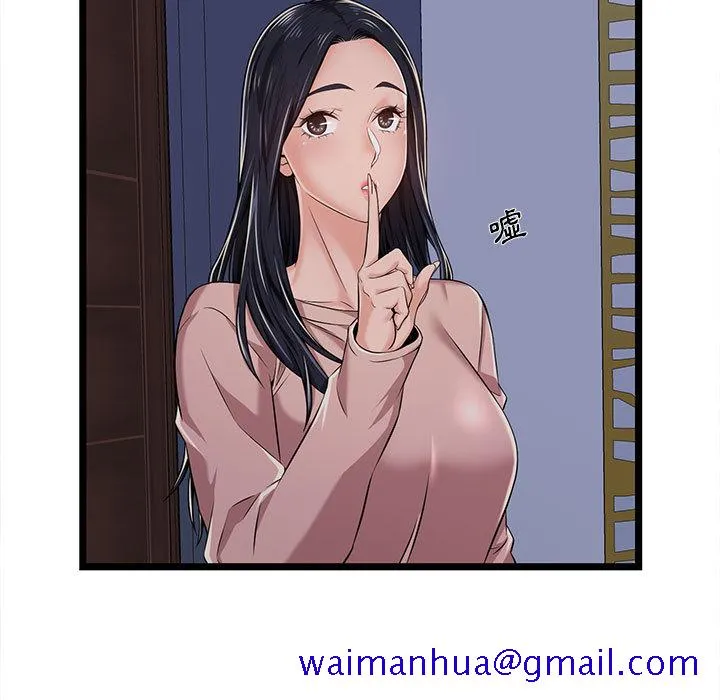 逃不出的陷阱 第2章 第11页