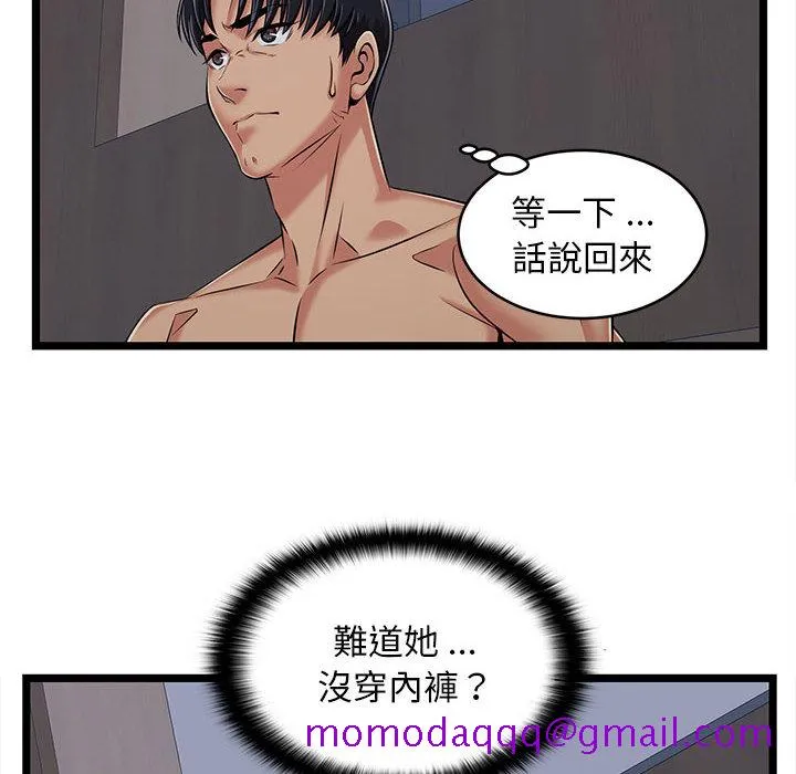 逃不出的陷阱 第2章 第26页