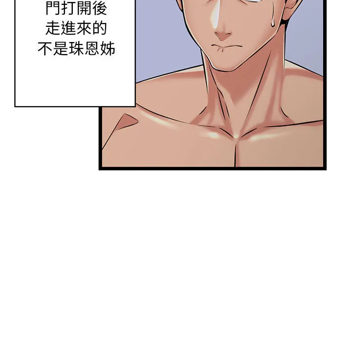 逃不出的陷阱 第2章 第5页