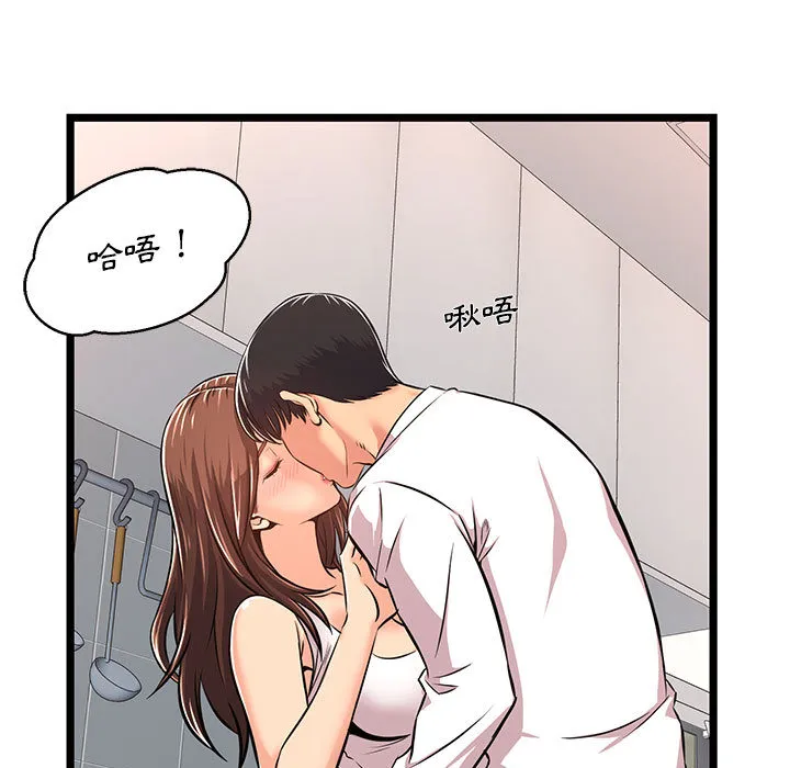 逃不出的陷阱 第2章 第99页