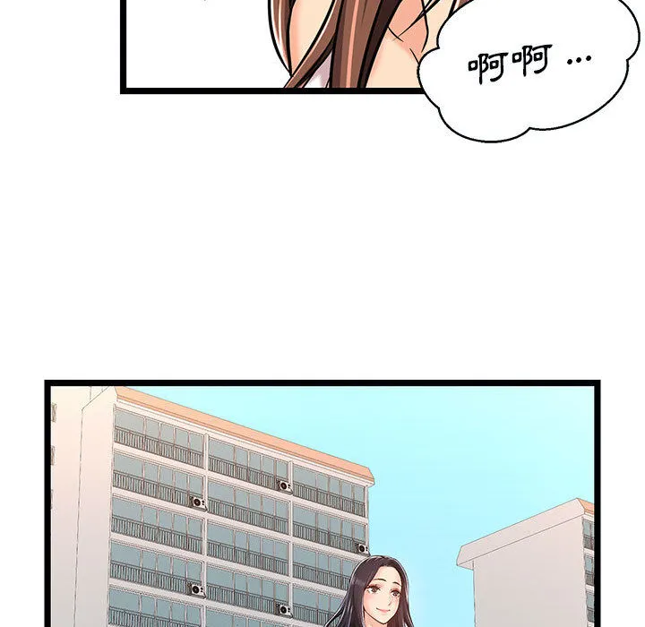 逃不出的陷阱 第2章 第107页