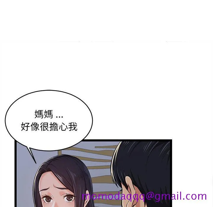 逃不出的陷阱 第2章 第16页