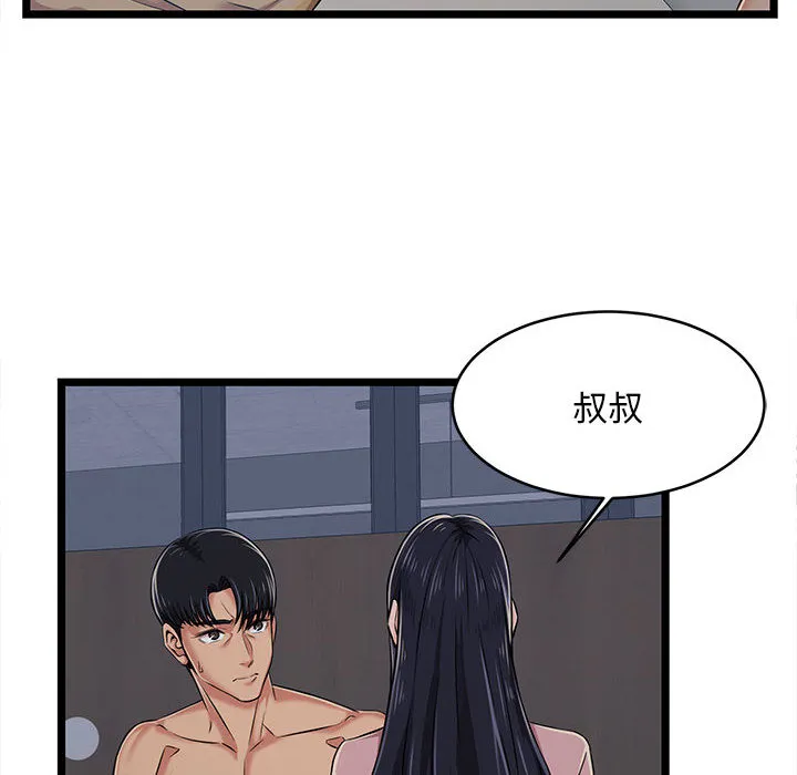 逃不出的陷阱 第2章 第28页