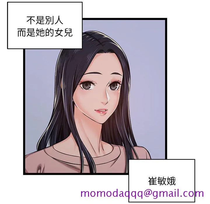 逃不出的陷阱 第2章 第6页