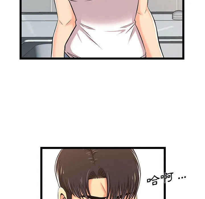 逃不出的陷阱 第2章 第103页