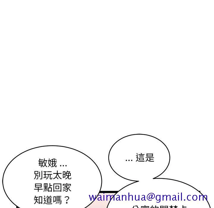 逃不出的陷阱 第2章 第71页