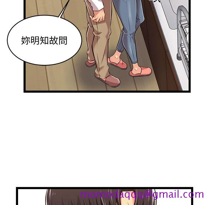 逃不出的陷阱 第2章 第86页