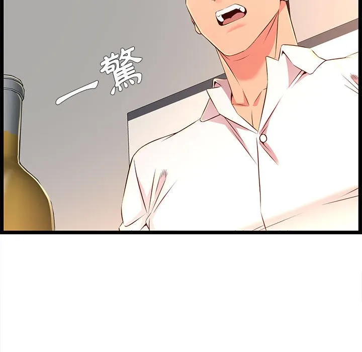 逃不出的陷阱 第15章 第73页