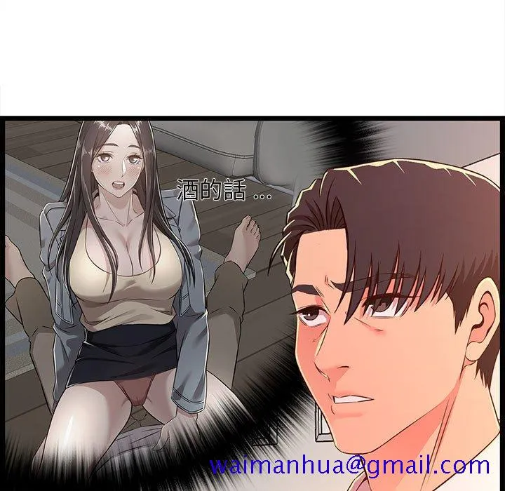 逃不出的陷阱 第15章 第81页