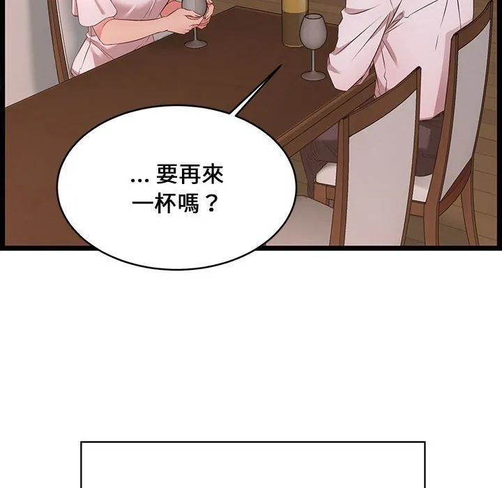 逃不出的陷阱 第15章 第68页