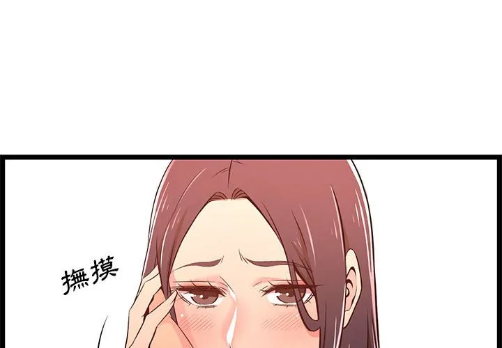 逃不出的陷阱 第15章 第4页