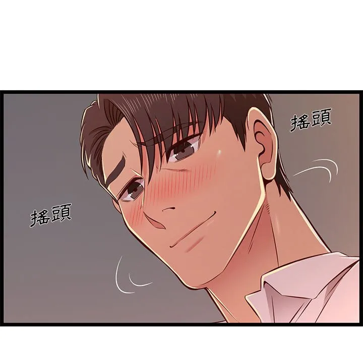 逃不出的陷阱 第15章 第103页