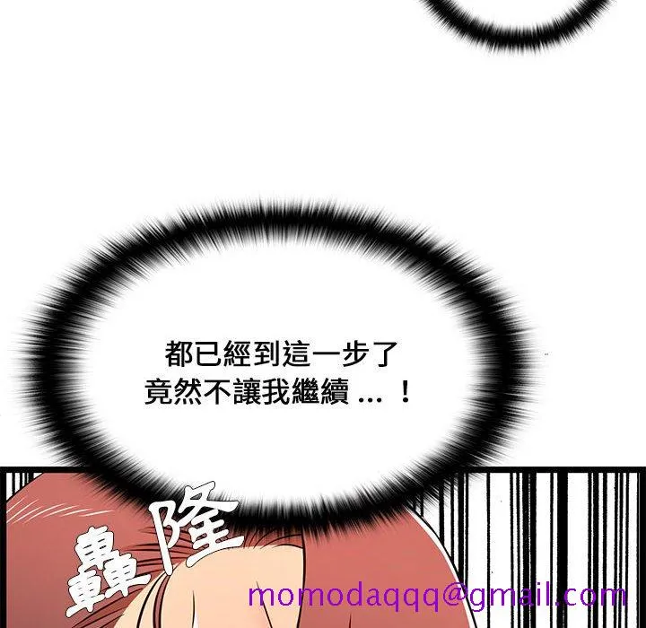 逃不出的陷阱 第15章 第56页
