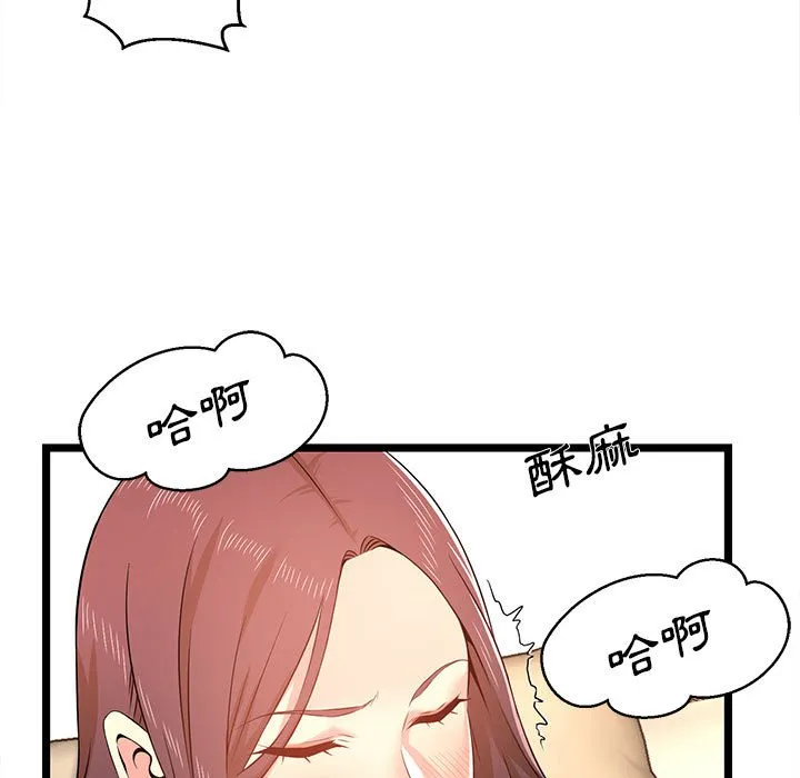逃不出的陷阱 第15章 第33页