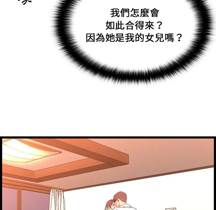 逃不出的陷阱 第15章 第12页