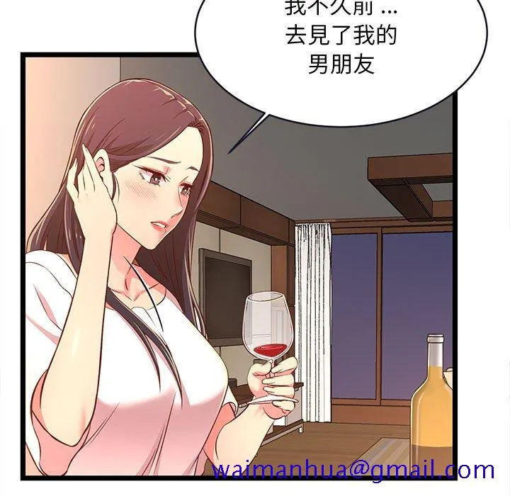 逃不出的陷阱 第15章 第71页