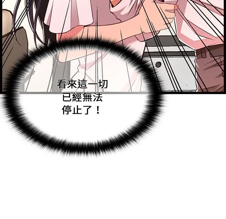 逃不出的陷阱 第15章 第7页
