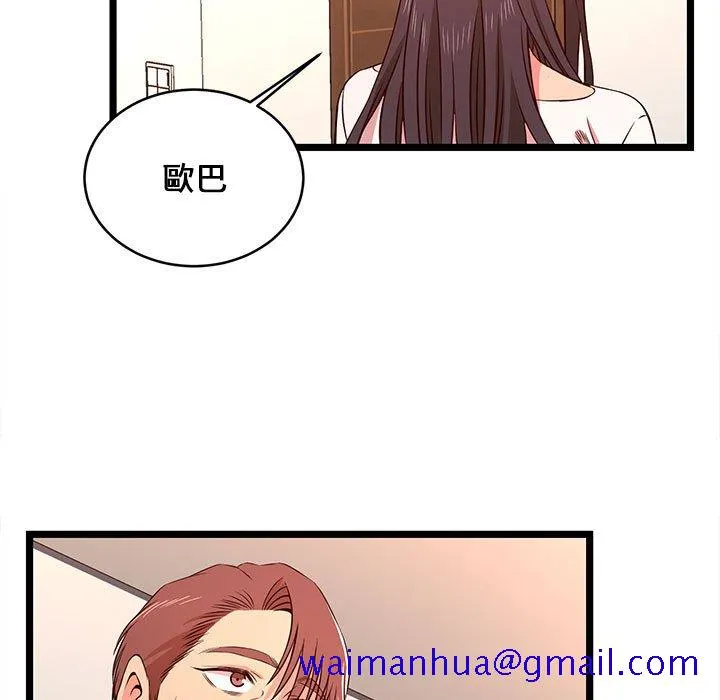 逃不出的陷阱 第15章 第61页