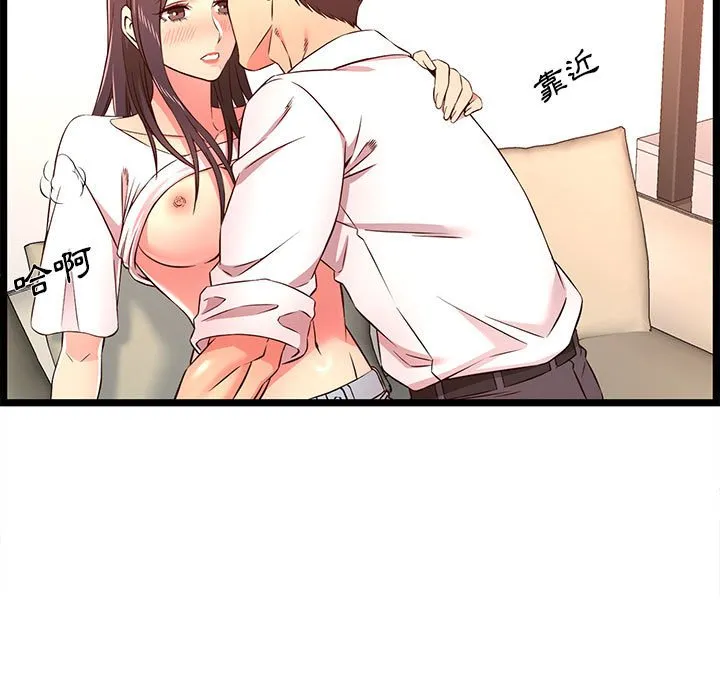 逃不出的陷阱 第15章 第37页