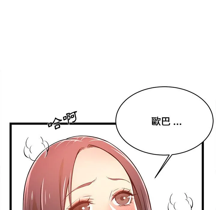 逃不出的陷阱 第15章 第15页