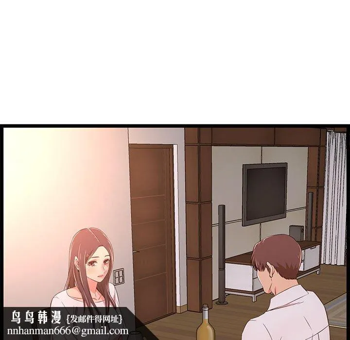 逃不出的陷阱 第15章 第67页