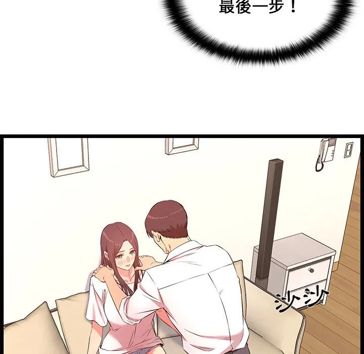 逃不出的陷阱 第15章 第22页