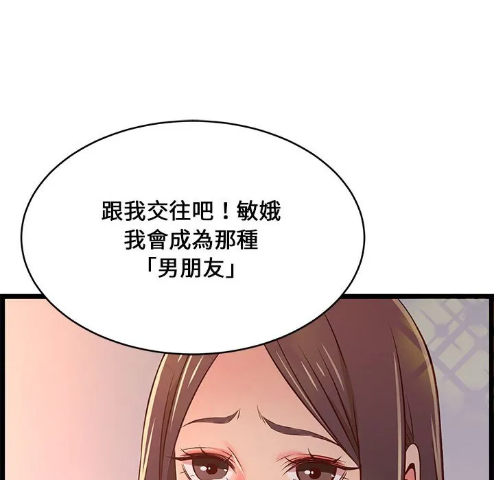 逃不出的陷阱 第15章 第120页