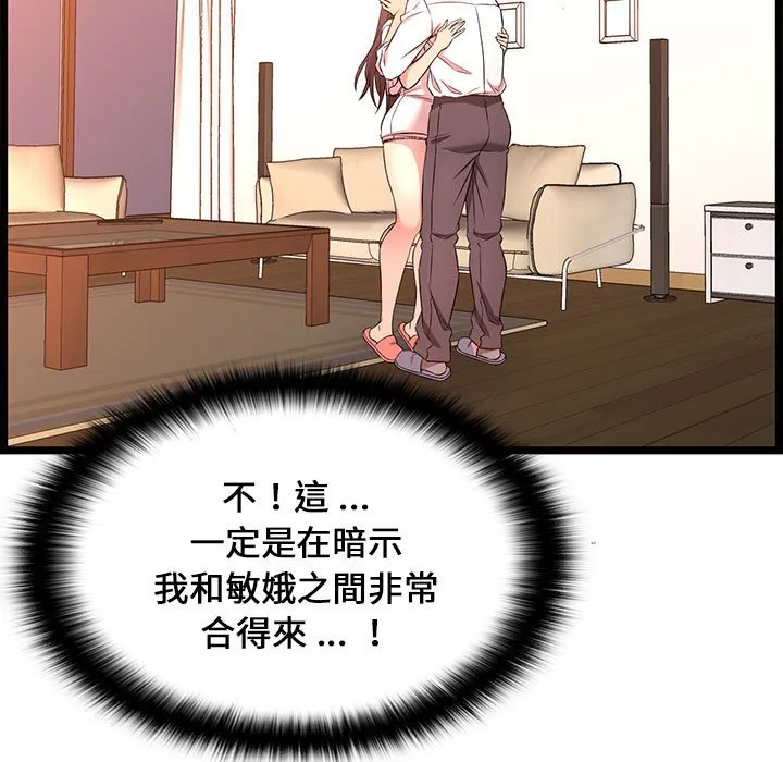 逃不出的陷阱 第15章 第13页