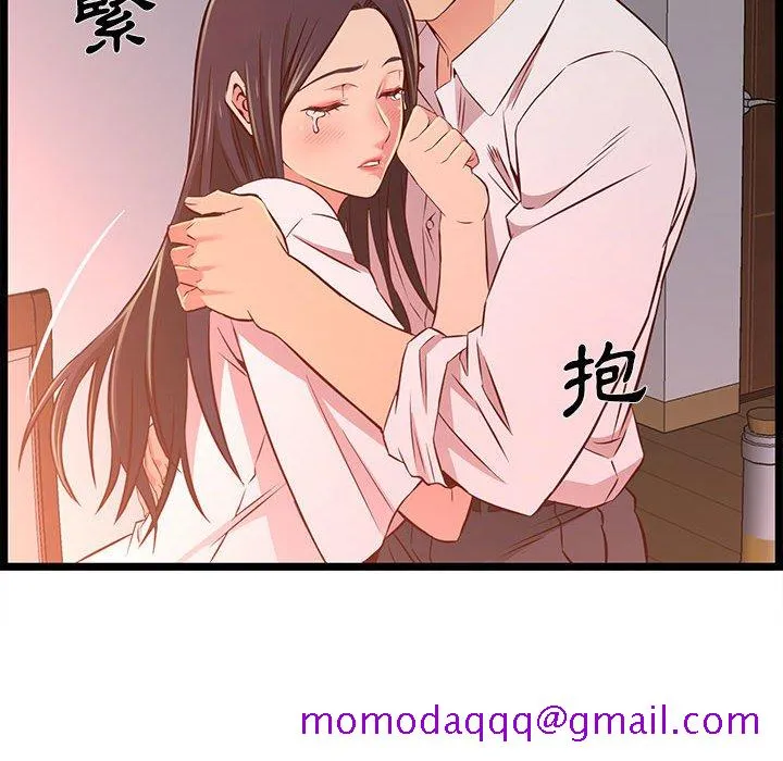 逃不出的陷阱 第15章 第106页