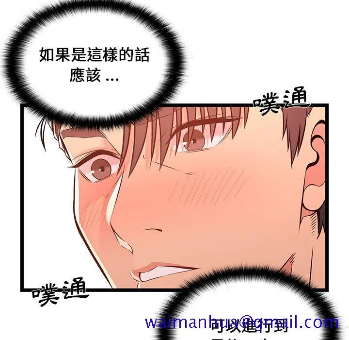 逃不出的陷阱 第15章 第21页