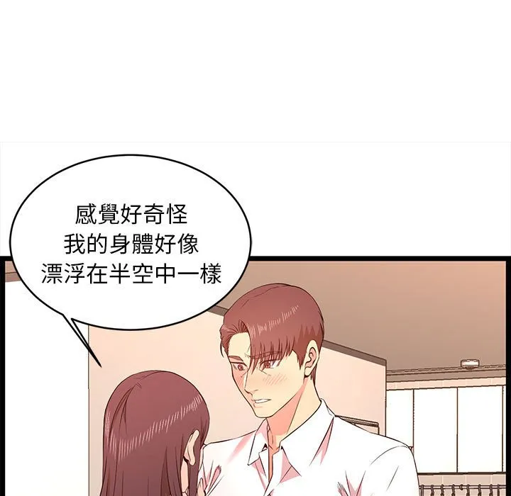 逃不出的陷阱 第15章 第19页