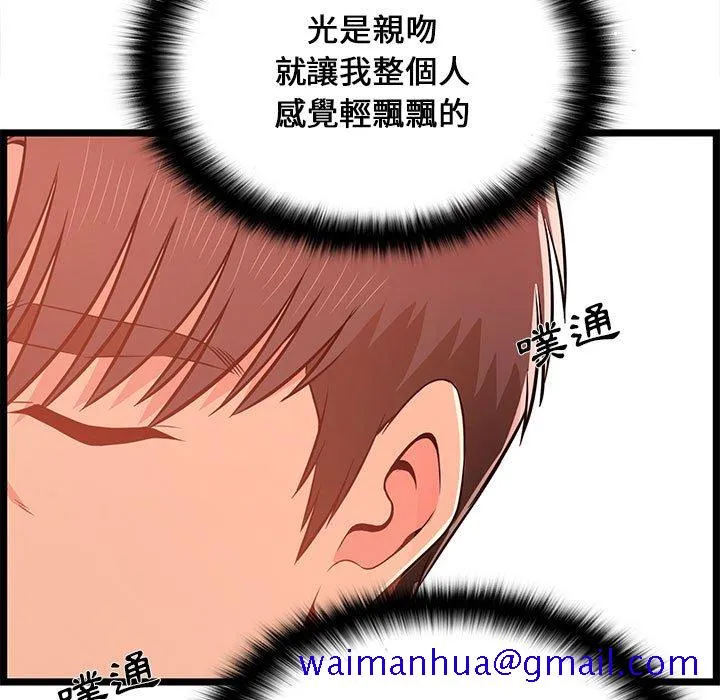 逃不出的陷阱 第15章 第11页