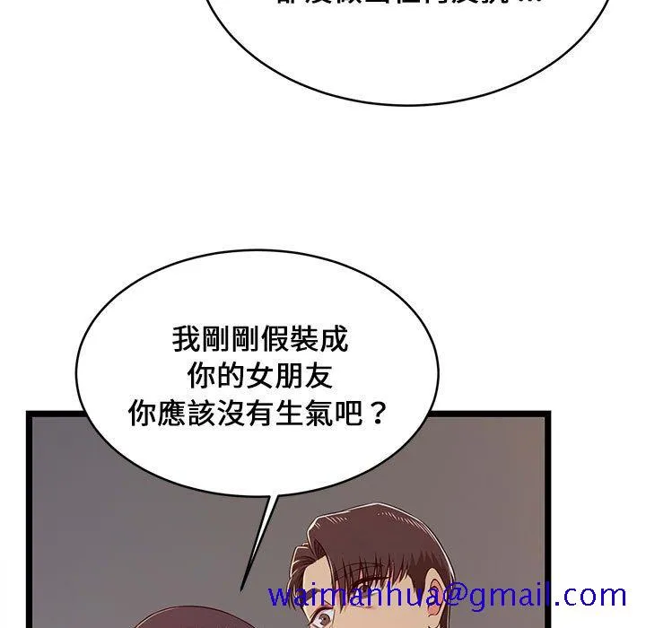 逃不出的陷阱 第15章 第101页