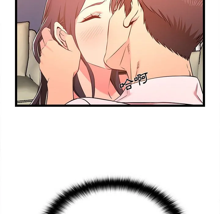 逃不出的陷阱 第15章 第10页