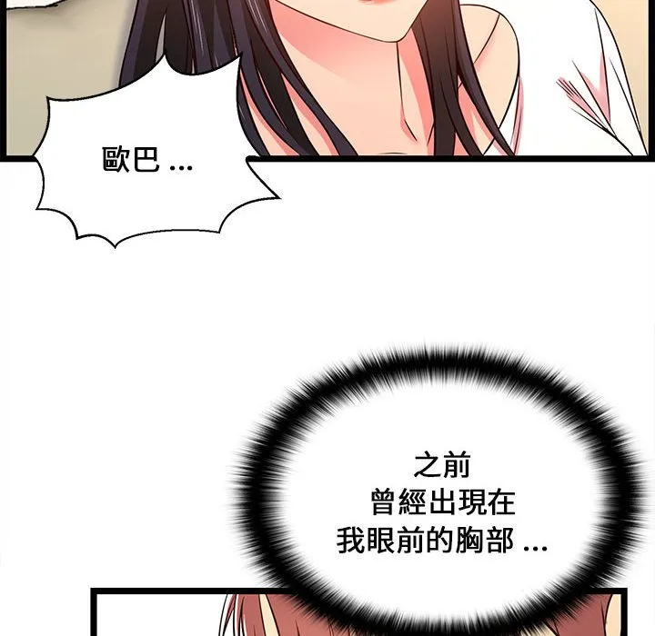 逃不出的陷阱 第15章 第28页