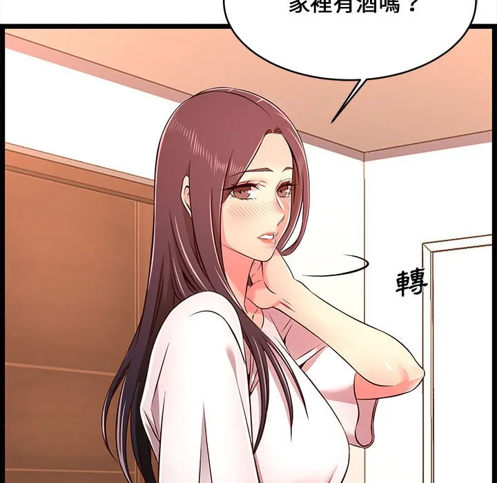 逃不出的陷阱 第15章 第63页