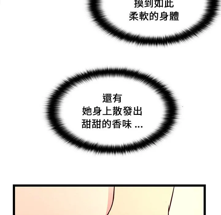 逃不出的陷阱 第15章 第42页