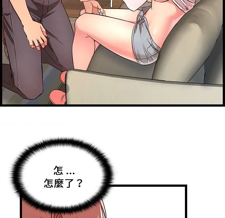 逃不出的陷阱 第15章 第53页