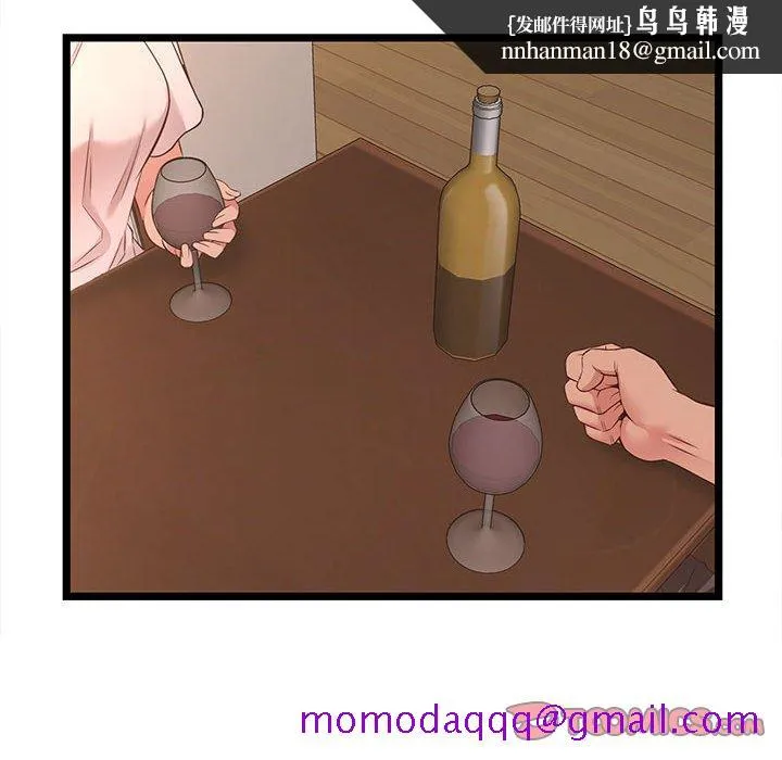 逃不出的陷阱 第15章 第66页