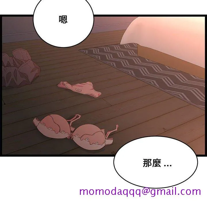 逃不出的陷阱 第15章 第126页