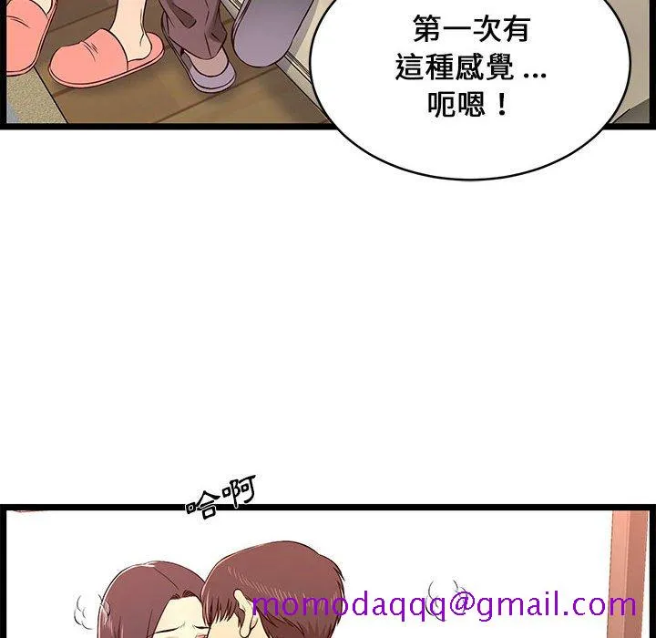 逃不出的陷阱 第15章 第36页