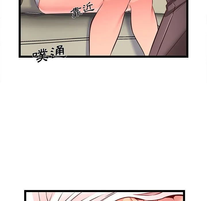 逃不出的陷阱 第15章 第25页