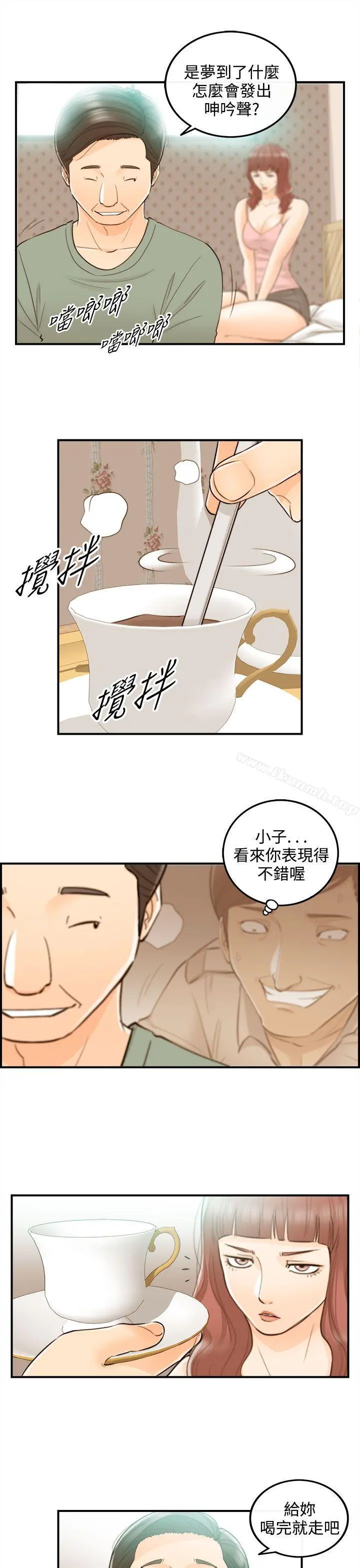 离婚报告书 第50话-某对夫妻的淫乱之旅(8) 第15页