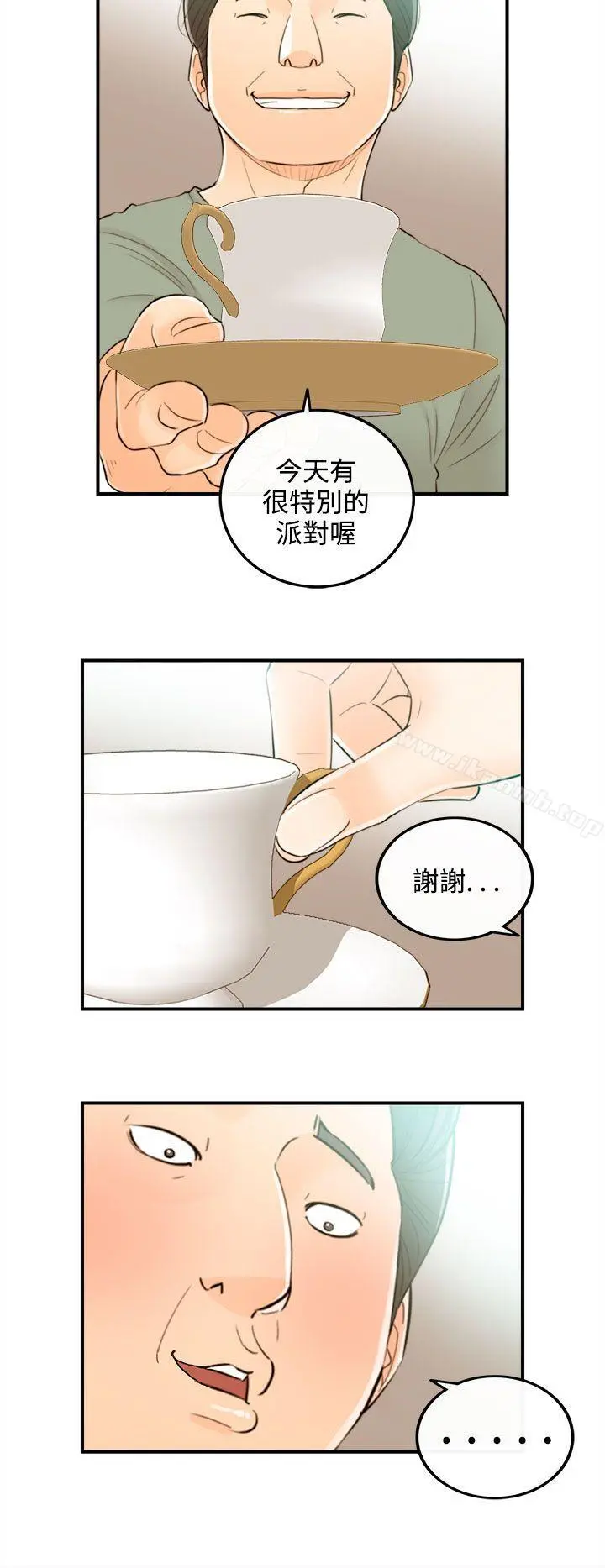 离婚报告书 第50话-某对夫妻的淫乱之旅(8) 第16页