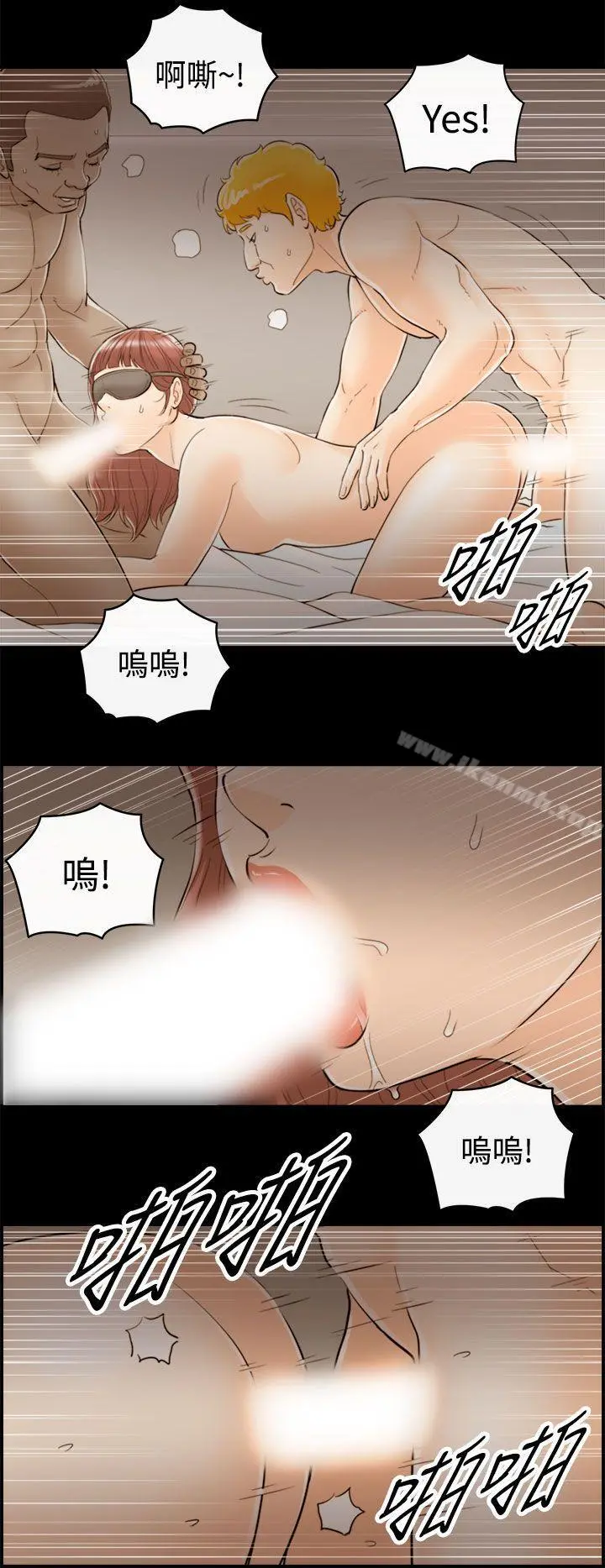 离婚报告书 第50话-某对夫妻的淫乱之旅(8) 第8页