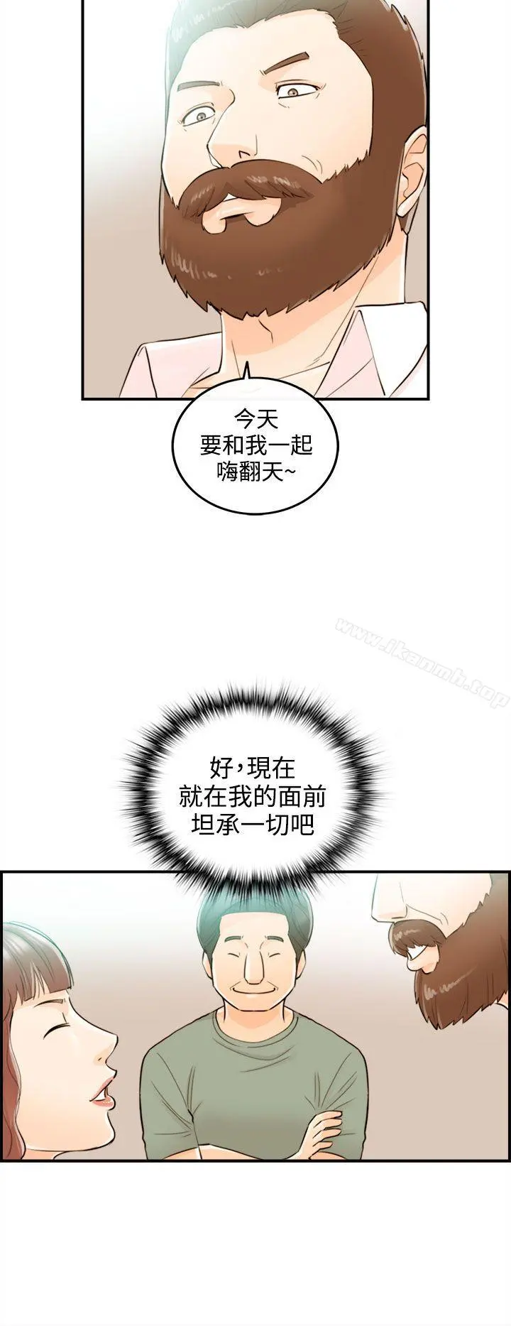 离婚报告书 第50话-某对夫妻的淫乱之旅(8) 第18页