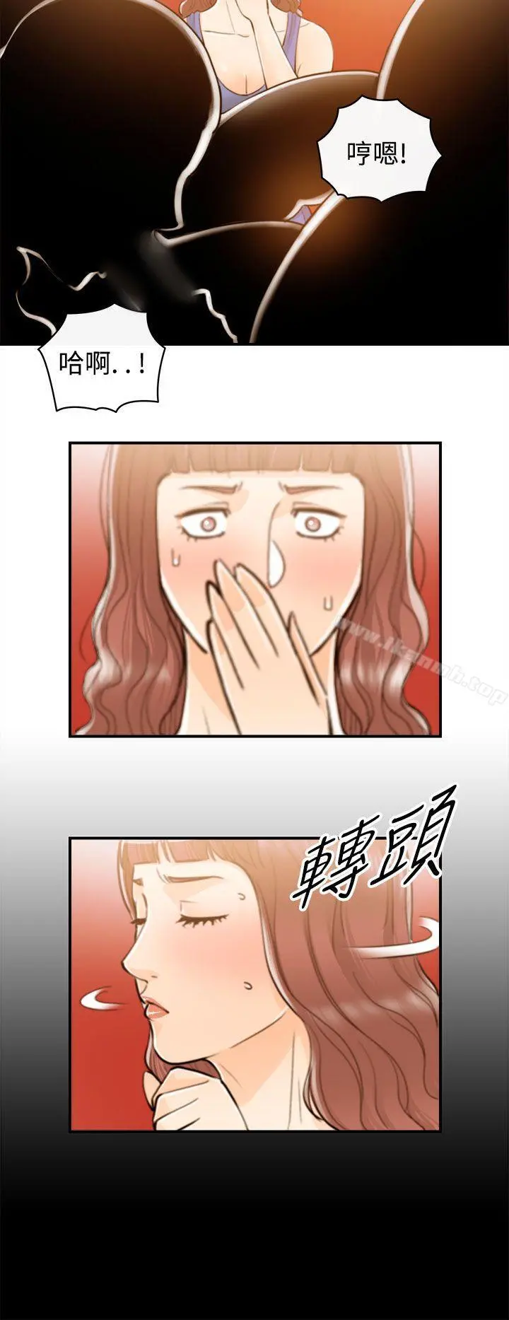 离婚报告书 第50话-某对夫妻的淫乱之旅(8) 第4页