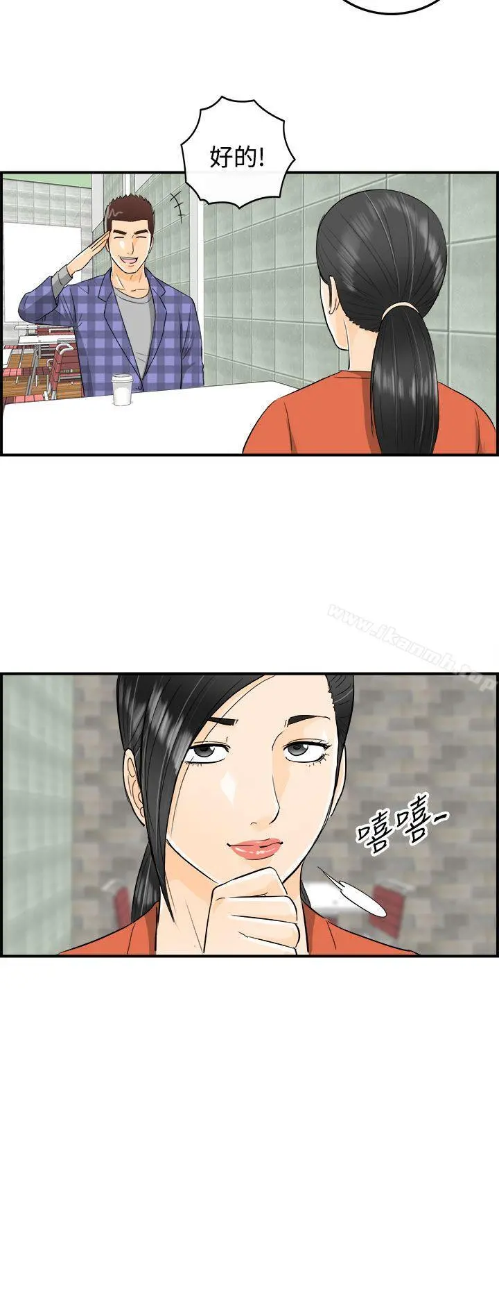 离婚报告书 第17话-堕落老婆(5) 第13页