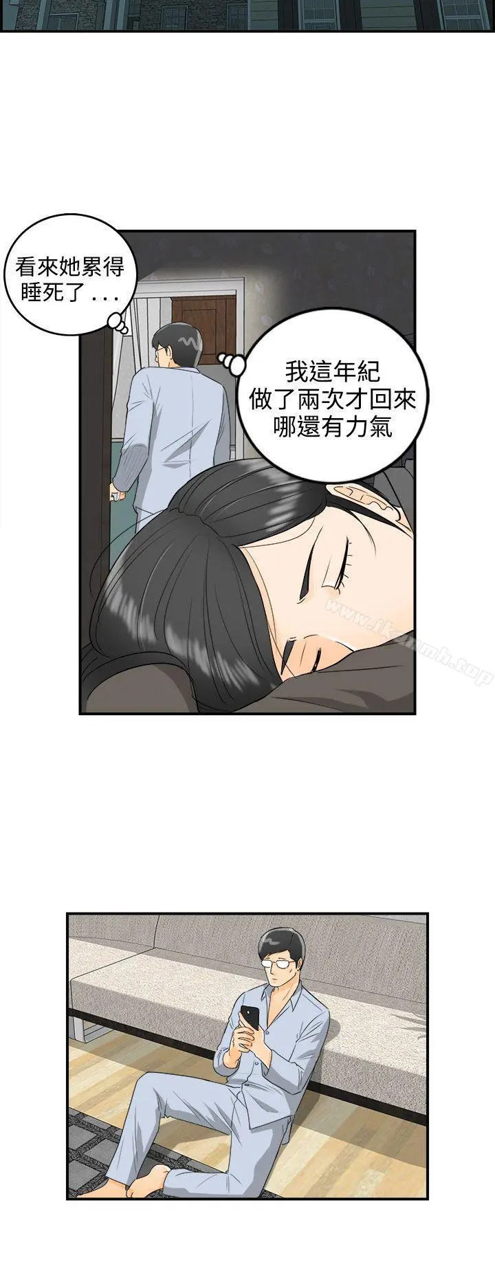 离婚报告书 第17话-堕落老婆(5) 第5页